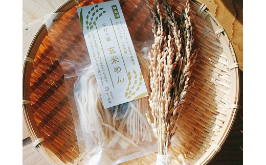 GE-06ããã¿ãã³ã»ããã©ã«è±å¯ãªæ é€é£ïŒã°ã«ãã³ããªãŒã®å¹³æã¡ç米麺ïŒè¢