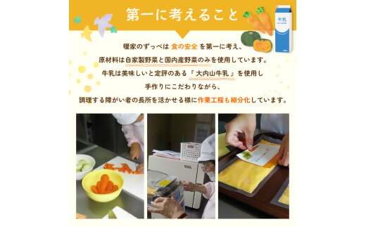 DK-01　栄養満点！障がいをもつ方々が心を込めて手作りする野菜のスープ ずっぺ 人参スープ (160g×6袋) かぼちゃスープ (160g×6袋) 計12袋 セット 詰め合わせ にんじん ニンジン 人参 かぼちゃ カボチャ 南瓜 スープ クリーミー 手作り 自家製野菜 国産野菜 レトルト 三重県 多気町