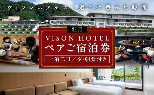 VH-02ãVISONãHOTELãã宿æ³åž2åæ§1宀ãç¡äž¹ïŒäžæ³äºé£ä»ãïŒããŽã£ãœã³ããã« ããã« å®¿æ³ èªç¶ å±±ã
ãã©ã¹ ãã€ã³ã«ãŒã ãæ³ã äžæ³äºæ¥ ã㢠åé²å€© æé£ æé£ä»ã breakfast ãã¬ãã¯ãã¡ãŒã¹ãã VISON ããŽã£ãœã³ãããã«ãHOTELã倿°çºãäžéçäŒå¢