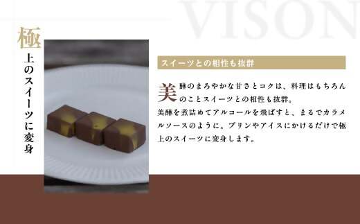 VR-01　「美醂」 500ml　3本詰め合わせセット　