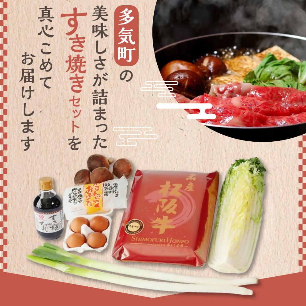 【先行予約】松阪牛(400g)と産直野菜のすき焼きセット (2人前) 国産牛 和牛 ブランド牛 JGAP家畜・畜産物 農場HACCP認証農場 牛肉 肉 高級 人気 おすすめ 神戸牛 近江牛 に並ぶ 日本三大和牛 松阪 松坂牛 松坂 赤身 焼肉 すきやき セット すき焼きセット セット2人前 三重県 多気町 GF-02