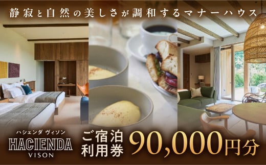 宿æ³åž 90,000åå ã³ã³ã©ã³ã·ã§ããã»ãžã£ãã³ãç£ä¿®ããã¯ãããŠã®ããã« HACIENDA VISON ãã·ã§ã³ã ãŽã£ãœã³ ãããŒããã« ããã«ãã±ãã ããã«å®¿æ³åž 宿æ³ãã±ãã 宿æ³åž æ
è¡å®¿æ³åž 芳å
宿æ³åž é«çŽ é«çŽå®¿ äžéç 倿°çº AI-30