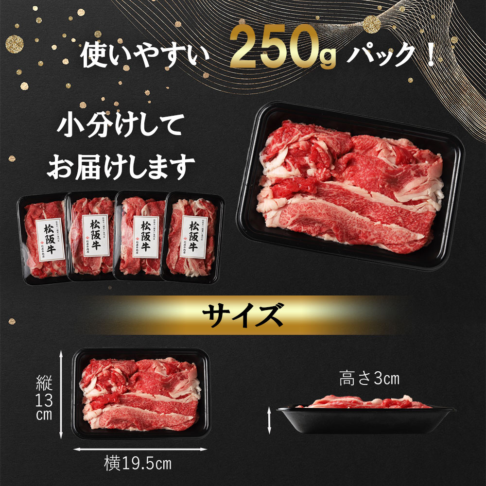 松阪牛 プレミアム 切り落し 500ｇ （250g×2）【訳あり】国産牛 和牛 ブランド牛 JGAP家畜・畜産物 農場HACCP認証農場 牛肉 肉 高級 人気 おすすめ 神戸牛 近江牛 に並ぶ 日本三大和牛 松阪 松坂牛 松坂 すき焼き 赤身 三重県 多気町 TKG-01　モモ・バラ