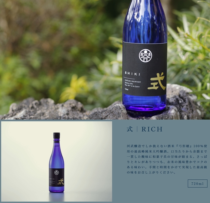 KJ-27ãåŒ RICH çŽç±³å€§åéž 720ml KJ-27 æ²³æŠéžé æ°ãã©ã³ã ãµãããšçŽçš ãã ã¢ã«ã³ãŒã« 15床 æ¥æ¬é
åœç£ æž
é
äŒå¢ã®åœ ãªãã å·é
ãã㯠ise japan äžéç 倿°çº