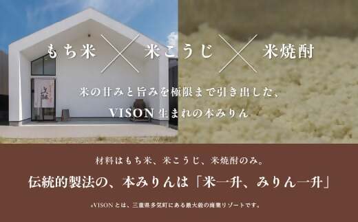 VR-01　「美醂」 500ml　3本詰め合わせセット　