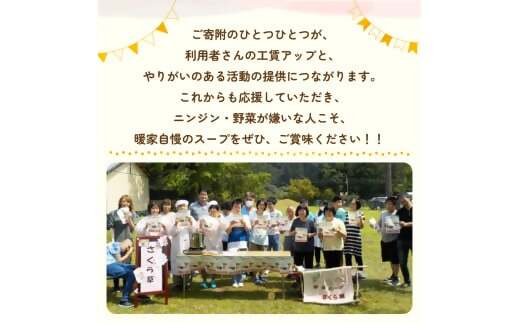 DK-01　栄養満点！障がいをもつ方々が心を込めて手作りする野菜のスープ ずっぺ 人参スープ (160g×6袋) かぼちゃスープ (160g×6袋) 計12袋 セット 詰め合わせ にんじん ニンジン 人参 かぼちゃ カボチャ 南瓜 スープ クリーミー 手作り 自家製野菜 国産野菜 レトルト 三重県 多気町