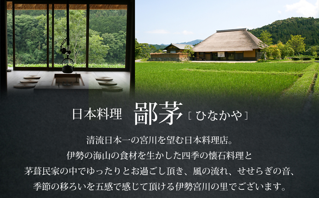 鄙茅（ひなかや）の彩りおこわ 土鍋ごはん ごはん ご飯 おこわ おにぎり おむすび お米 もち米 和食 ミシュラ おこわ詰合せ 松阪牛 あなご 桜えび 詰め合わせ 小分け 簡単調理 個包装 名物 三重県 多気町 US-08