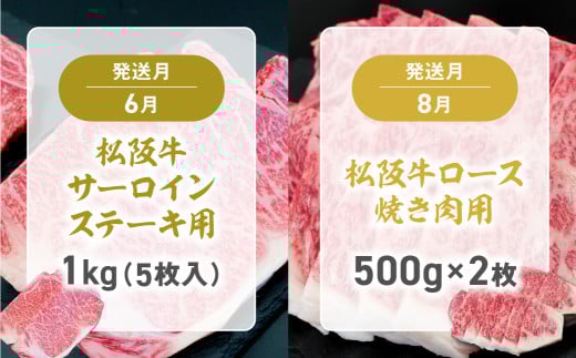 SS-50 松阪牛 定期便 5回 計5kg スペシャル(ゴールド) 偶数月 隔月 国産牛 和牛 ブランド牛 JGAP家畜・畜産物 農場HACCP認証農場 牛肉 肉 高級 人気 おすすめ 神戸牛 近江牛 に並ぶ 日本三大和牛 松阪 松坂牛 松坂 ロース すき焼き シャトーブリアン ステーキ サーロイン 焼肉 しゃぶしゃぶ 三重県 多気町