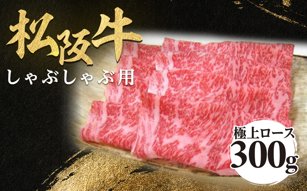 æŸéªç 極äžããŒã¹ ããã¶ããã¶çš 300g 極äžã®æããã åç²§ç®±å
¥ã æããã æŸåç æŸéªè ééã é«çŽãã©ã³ãç ããŒã¹ ãµãŒãã€ã³ ãªãããŒã¹ çŒããã¶ ããçŒã çŒè èªå®
çš èŽçå ã®ãã ãæ³æ® ãäžå
çè ãšããã åç äžéç A4 A5 ç¹ç£ NTY-23