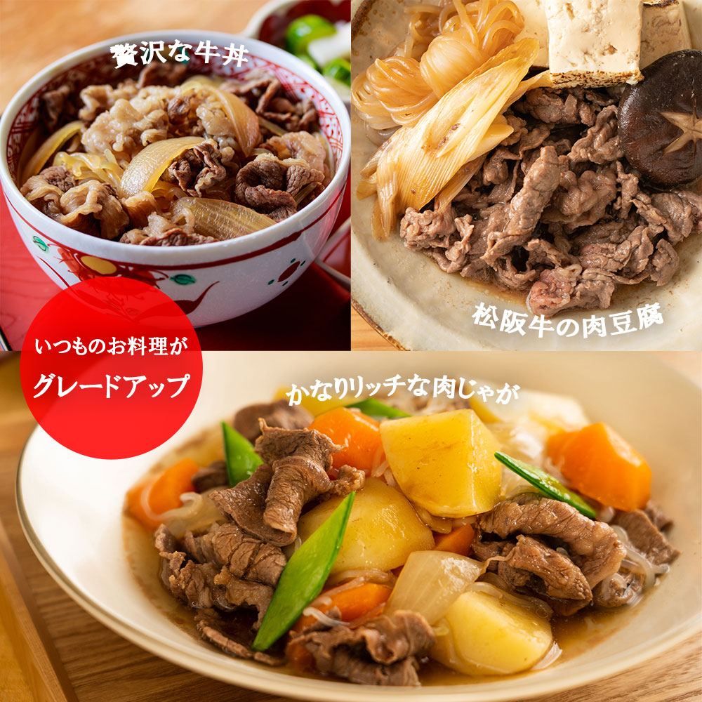 松阪牛 プレミアム 切り落し 500ｇ （250g×2）【訳あり】国産牛 和牛 ブランド牛 JGAP家畜・畜産物 農場HACCP認証農場 牛肉 肉 高級 人気 おすすめ 神戸牛 近江牛 に並ぶ 日本三大和牛 松阪 松坂牛 松坂 すき焼き 赤身 三重県 多気町 TKG-01　モモ・バラ
