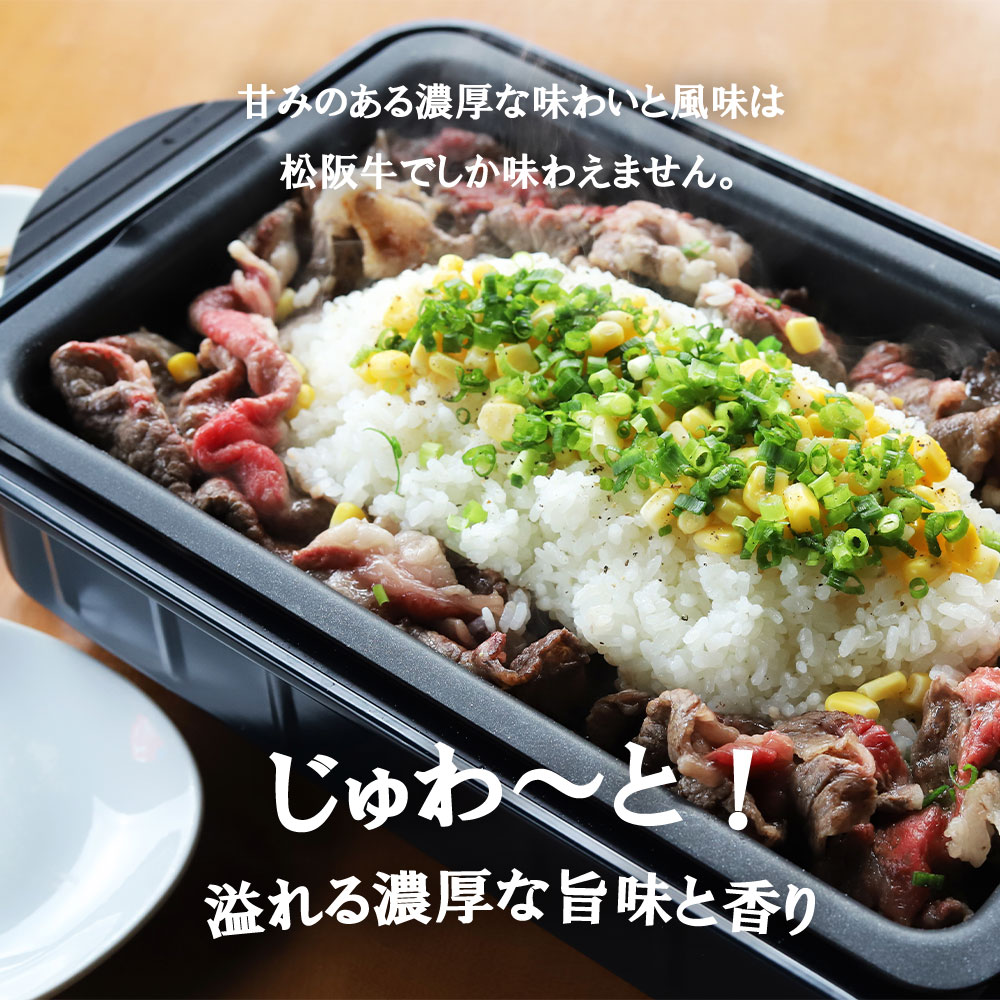 松阪牛 プレミアム 切り落し 500ｇ （250g×2）【訳あり】国産牛 和牛 ブランド牛 JGAP家畜・畜産物 農場HACCP認証農場 牛肉 肉 高級 人気 おすすめ 神戸牛 近江牛 に並ぶ 日本三大和牛 松阪 松坂牛 松坂 すき焼き 赤身 三重県 多気町 TKG-01　モモ・バラ