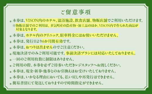 VT-102　日本最大級の 商業 リゾート 施設　VISON [ ヴィソン ] ギフト 券 （45,000円分）| 多気町 宿泊 食事 補助券 ホテル 日本最大級の商業リゾート VISON 施設利用券 45,000円分 ヴィソン 三重県多気町 ギフト券 ギフト 贈答 宿泊券 補助券ホテル 補助券 ホテル 温泉 宿泊 食事 薬草湯 マルシェ 農産物 お伊勢参り ペット キャンピングカー アート アウトドア 体験 観光 旅行 子連れ 金券 リゾート感謝券 BBQ 伊勢 近畿 東海 国内 三重県 多気町