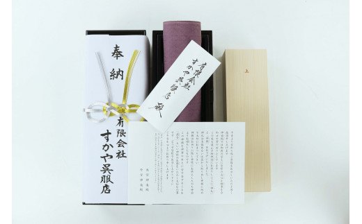 SG08ã埡山ææããè¢åž¯ãè¡èåèäºéæ