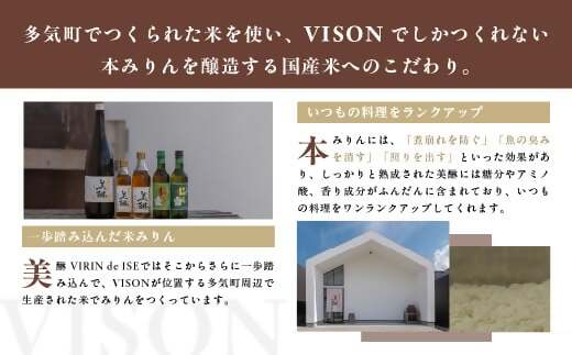 VR-01　「美醂」 500ml　3本詰め合わせセット　