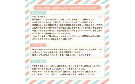 DK-01　栄養満点！障がいをもつ方々が心を込めて手作りする野菜のスープ ずっぺ 人参スープ (160g×6袋) かぼちゃスープ (160g×6袋) 計12袋 セット 詰め合わせ にんじん ニンジン 人参 かぼちゃ カボチャ 南瓜 スープ クリーミー 手作り 自家製野菜 国産野菜 レトルト 三重県 多気町