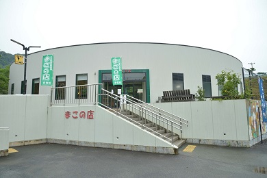 MG‐01　高校生レストラン「まごの店」ペアお食事券