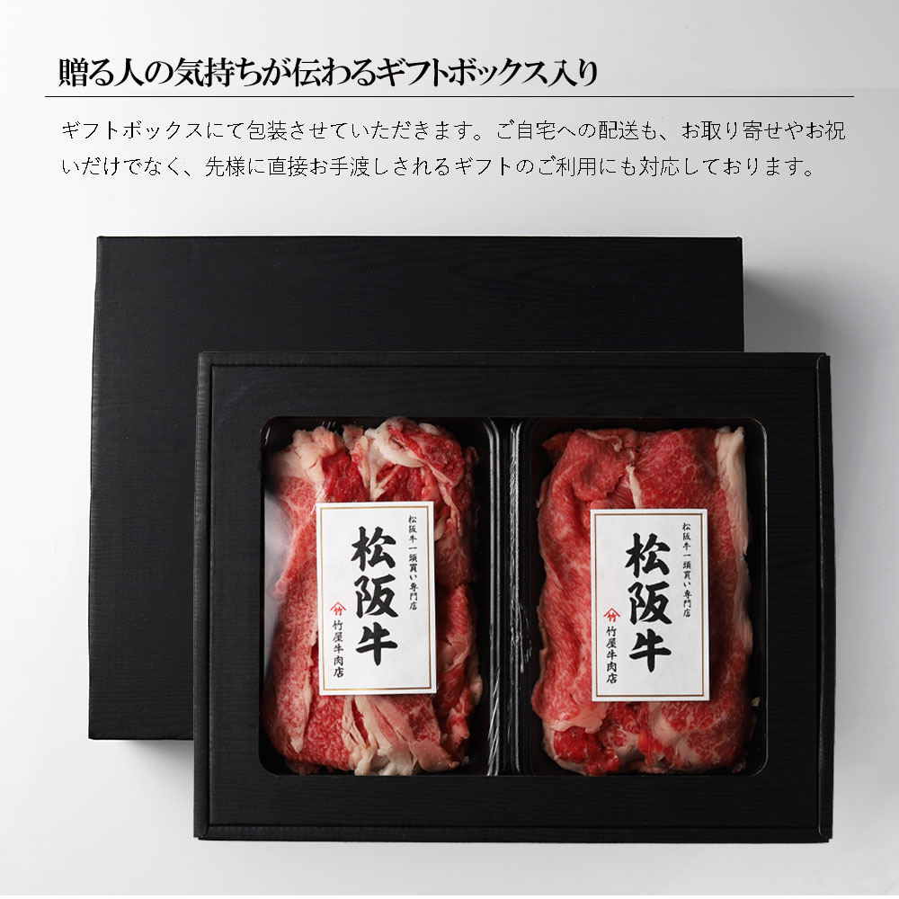 松阪牛 プレミアム 切り落し 500ｇ （250g×2）【訳あり】国産牛 和牛 ブランド牛 JGAP家畜・畜産物 農場HACCP認証農場 牛肉 肉 高級 人気 おすすめ 神戸牛 近江牛 に並ぶ 日本三大和牛 松阪 松坂牛 松坂 すき焼き 赤身 三重県 多気町 TKG-01　モモ・バラ
