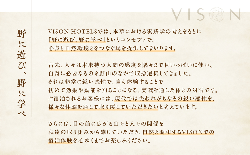VH-03　VISON　HOTEL　ご宿泊券2名様1室　芍薬（一泊二食付き）　ヴィソンホテル ホテル 宿泊 自然 山々 テラス ツインルーム お泊り 一泊二日 ペア 半露天 朝食 朝食付き breakfast ブレックファースト　ホテル　HOTEL　VISON　ヴィソン　多気町　三重県伊勢