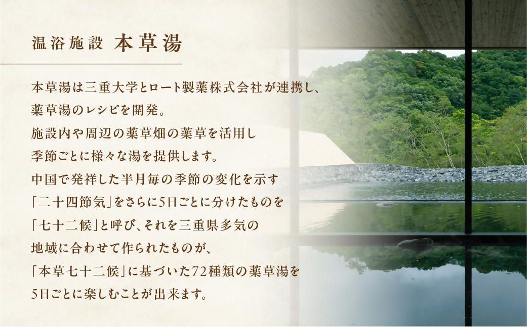 VH-03　VISON　HOTEL　ご宿泊券2名様1室　芍薬（一泊二食付き）　ヴィソンホテル ホテル 宿泊 自然 山々 テラス ツインルーム お泊り 一泊二日 ペア 半露天 朝食 朝食付き breakfast ブレックファースト　ホテル　HOTEL　VISON　ヴィソン　多気町　三重県伊勢