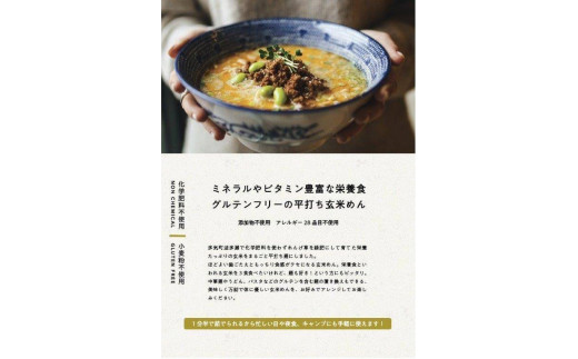 GE-06ããã¿ãã³ã»ããã©ã«è±å¯ãªæ é€é£ïŒã°ã«ãã³ããªãŒã®å¹³æã¡ç米麺ïŒè¢