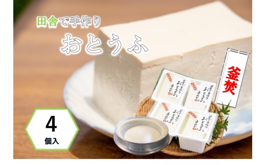 SM-03　 まめやのお豆腐