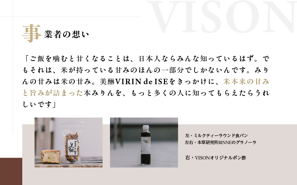 VR-01　「美醂」 500ml　3本詰め合わせセット　