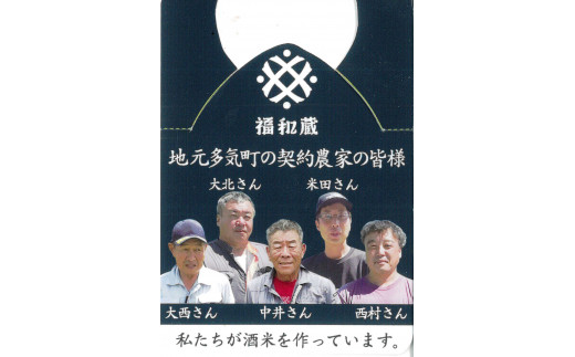 【父の日ギフト】日本酒　福和蔵　飲み比べギフト（300ml×2本）　IM-0106