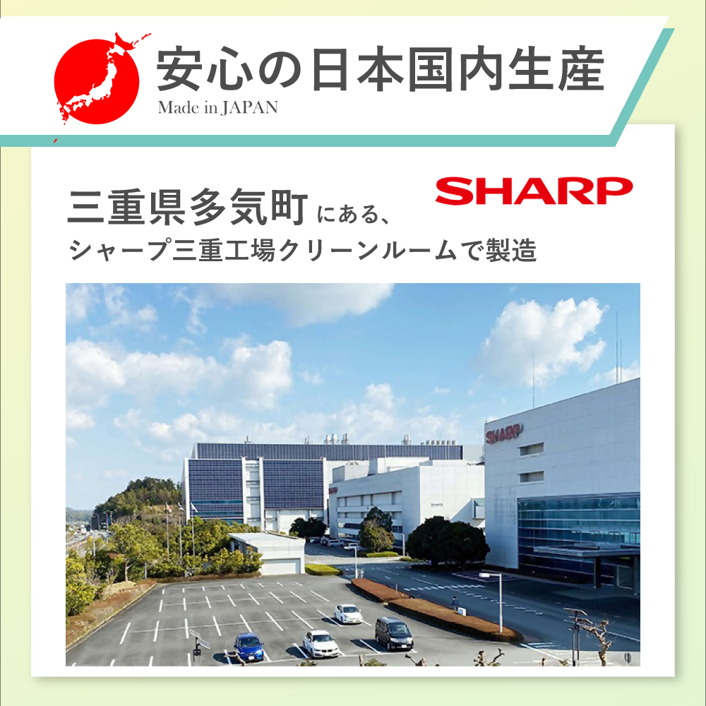 SH-07   シャープ 製 不織布 マスク 「 シャープ クリスタル マスク 」 抗菌 タイプ 個包装 15枚 入 | 飛沫 対策 日用品 日本製 立体