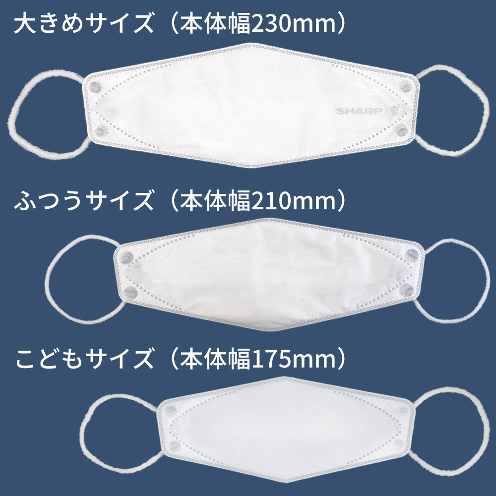 SH-09 シャープ製 不織布 マスク 「 シャープ クリスタル マスク 」 抗菌 大きめ 個包装 15枚入 | 日用品 日本製 立体