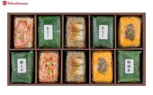 【高島屋選定品】＜鄙茅＞彩りおこわ詰合せ　ＵT－０７ TSY-02-07