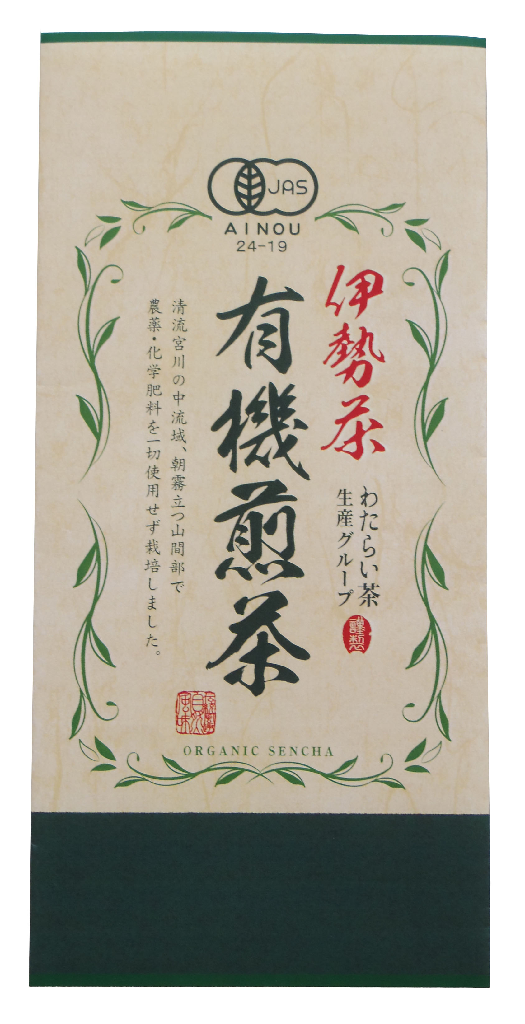 KH-07 伊勢茶一番茶有機煎茶1kg（10袋）セット