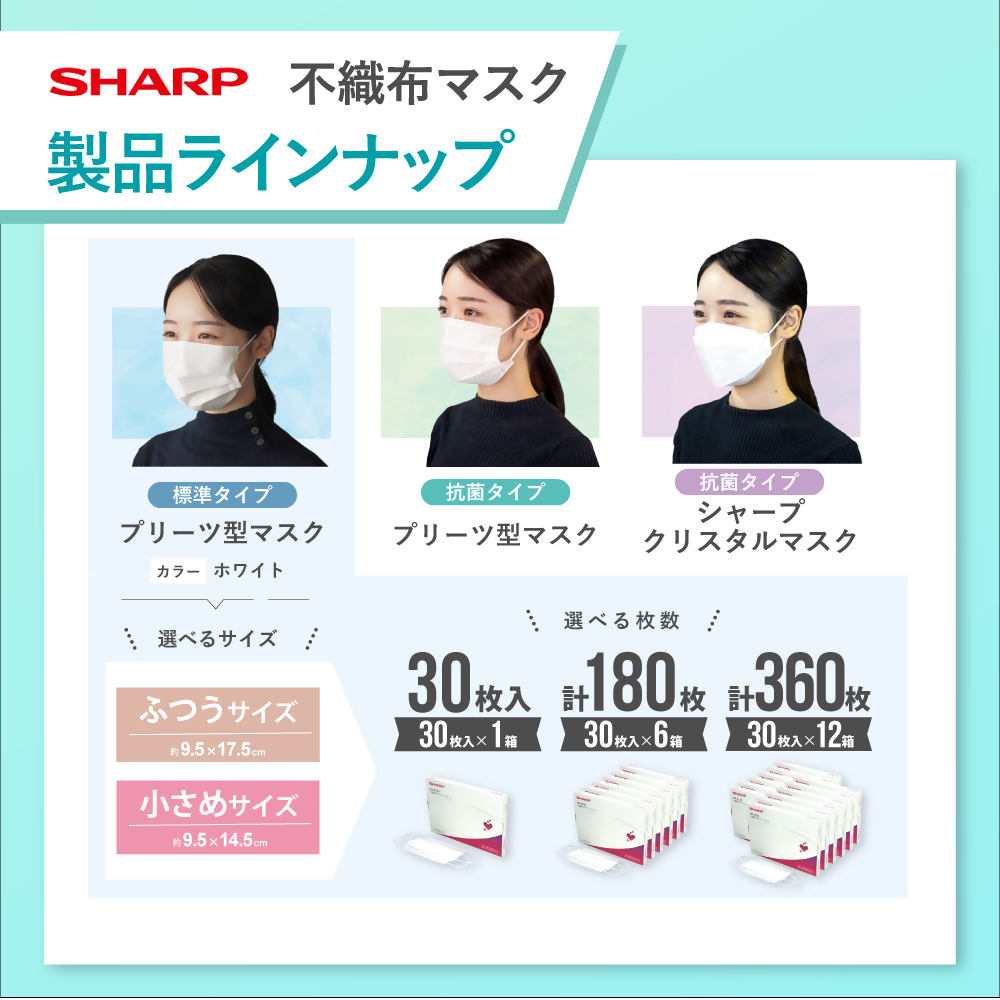SH-07   シャープ 製 不織布 マスク 「 シャープ クリスタル マスク 」 抗菌 タイプ 個包装 15枚 入 | 飛沫 対策 日用品 日本製 立体