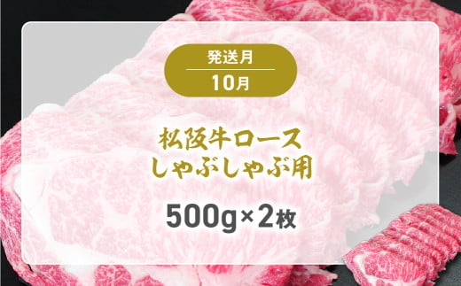 SS-50 偶数月初にお届け！松阪牛スペシャル定期便（ゴールド）