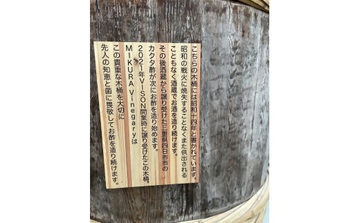 木桶でつくるおいしい酢　三重県多気町産の柿使用　&Vinegar柿　（アンドビネガーカキ）無糖と加糖　2本セット 健康　酢　調味料　【MV-01】