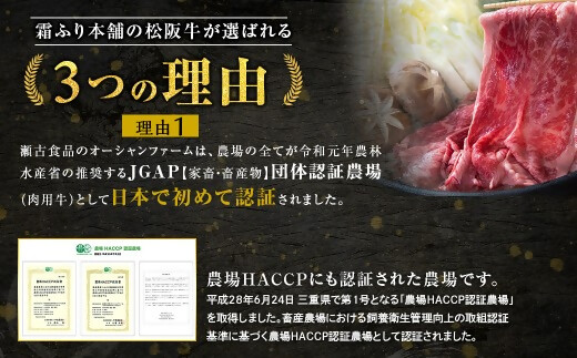 【額改定】松阪牛すき焼きモモバラ肩ロース 500ｇ 国産 牛肉 ブランド牛 和牛 国産牛 松阪牛 松坂牛 すき焼き モモ  バラ 肩ロース 三重県 多気町 SS-06-01