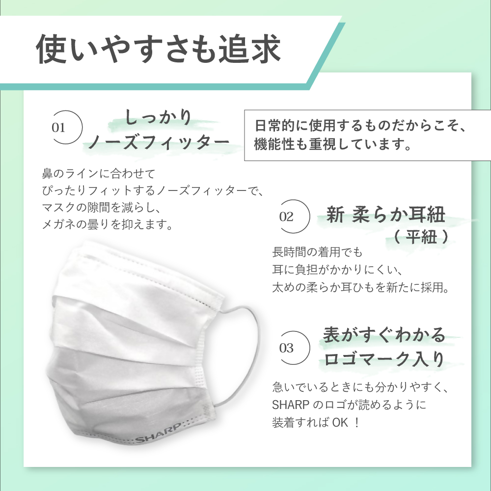 SH-07   シャープ 製 不織布 マスク 「 シャープ クリスタル マスク 」 抗菌 タイプ 個包装 15枚 入 | 飛沫 対策 日用品 日本製 立体