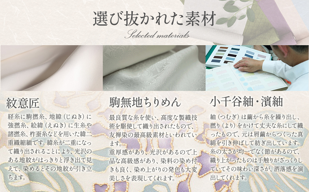 SG08　御山杉染め　袋帯　葡萄唐草二釜文