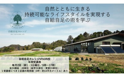 JJC-02èªç¶ã®åŸªç°ãšåãåããã蟲ããçæŽ»ããå§ããŠã¿ãŸãããïŒèªçµŠèªè¶³ã«ã¬ããžVISONæ ¡ã幎éåè¬åž