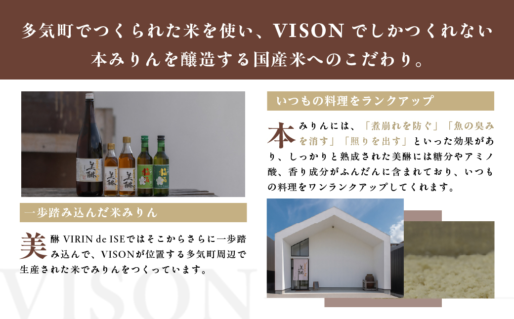 VR-01　「美醂」 500ml　3本詰め合わせセット　