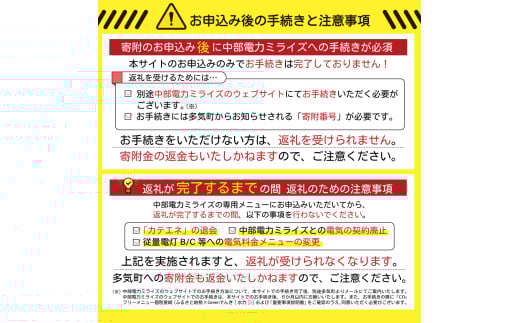 多気町産CO2 フリーでんき 100,000 円コース（注：お申込み前に申込条件を必ずご確認ください）／ 中部電力ミライズ 電気 電力 ふるさと でんき 中部 愛知県 岐阜県 静岡県 三重 三重県 多気町 CDM-05