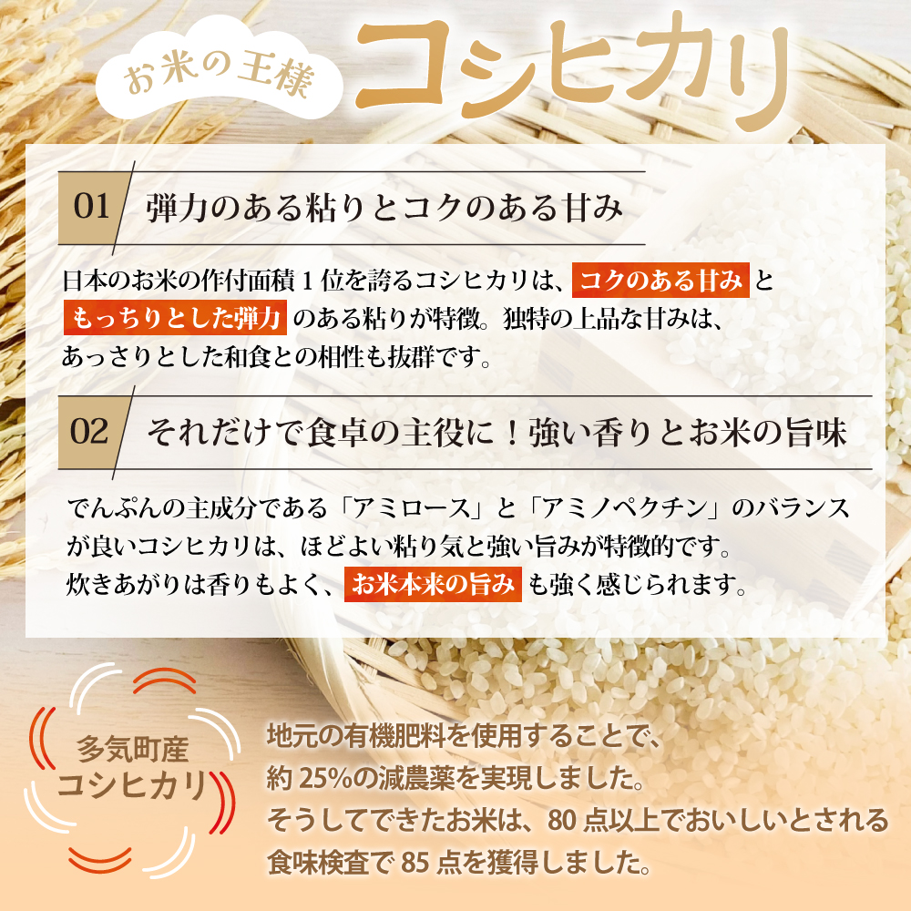 【令和8年産米】先行予約 食味85点を獲得！有機肥料で育てたコシヒカリ 10kg（5kg×2）減農薬 減農 こしひかり お米 米 こめ コメ 10キロ 5キロ 精米 令和7年度 先行 予約 三重県 多気町 YR-02-01