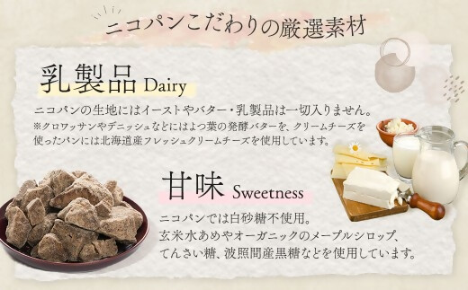 カラダヨロコブ天然酵母のニコパンセットA 天然酵母 無添加 スイーツ お菓子 ギフト お取り寄せ 無農薬 国産 健康 もっちり 詰め合わせ オーガニック 朝食 三重県多気町 NP-01