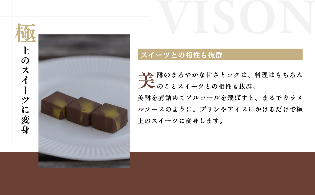 VR-01　「美醂」 500ml　3本詰め合わせセット　