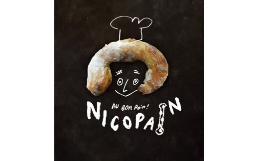 NP-03　Nicopain  premium　シュトーレン　約400ｇ【数量限定】