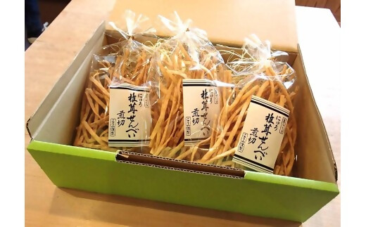 全国創作お菓子 金賞受賞！ 添加物不使用　しいたけせんべい　FY-01