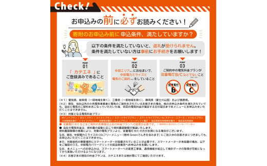 多気町産CO2 フリーでんき 50,000 円コース（注：お申込み前に申込条件を必ずご確認ください）／ 中部電力ミライズ 電気 電力 ふるさと でんき 中部 愛知県 岐阜県 静岡県 三重 三重県 多気町 CDM-03