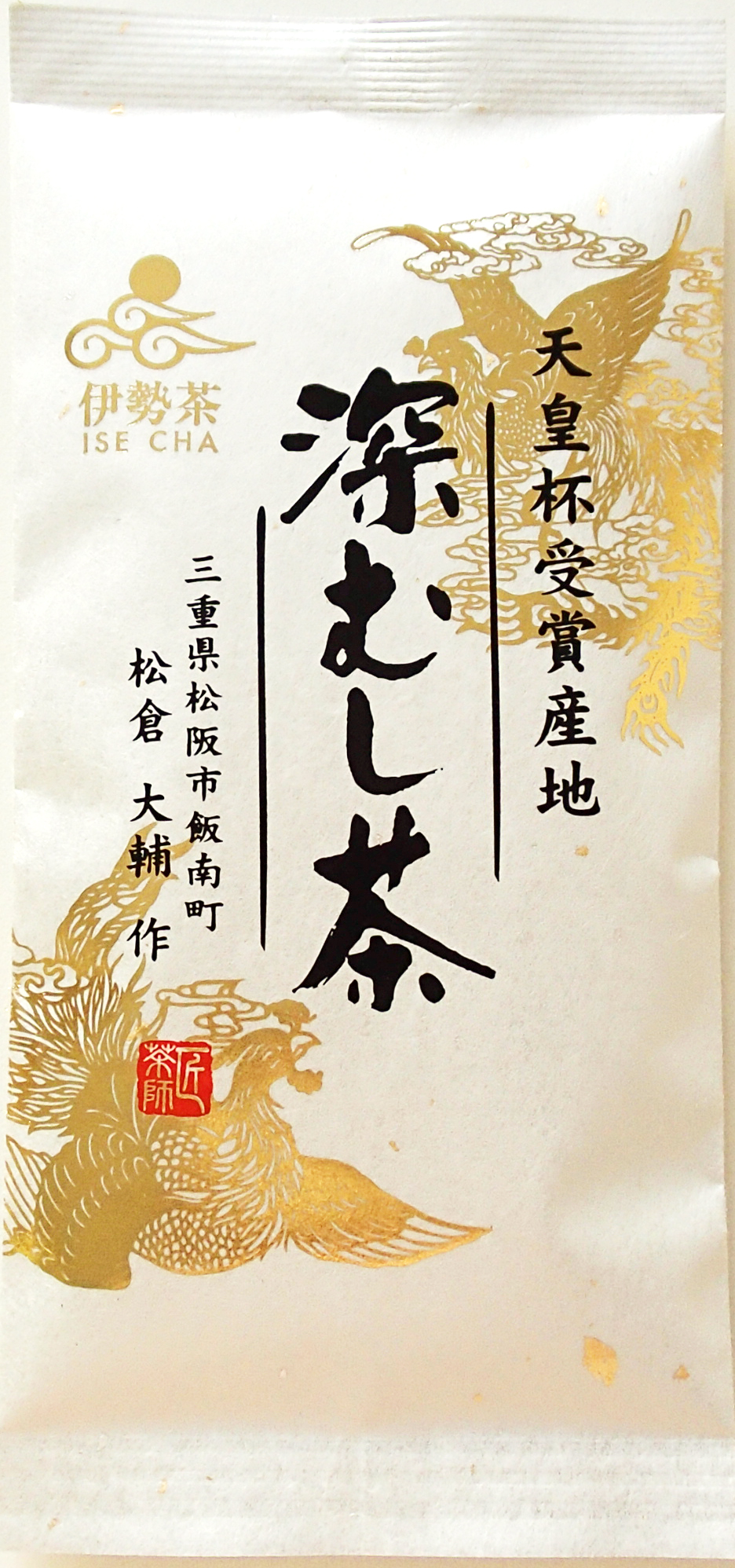 KH-06 天皇杯受賞産地の茶葉100％使用の伊勢茶セット