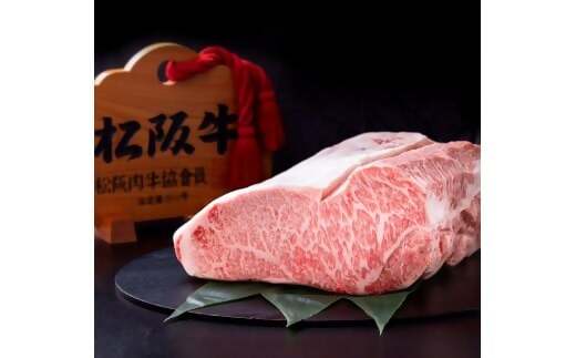 【冷蔵】極上松阪牛サーロインステーキ2kg （200g×10枚） < 冷蔵 >年内配送可 ( 牛肉 ブランド牛 高級 和牛 国産牛 松阪牛 松坂牛 ステーキ サーロイン サーロインステーキ 松阪牛サーロインステーキ 三重県 多気町 UOD-27-01