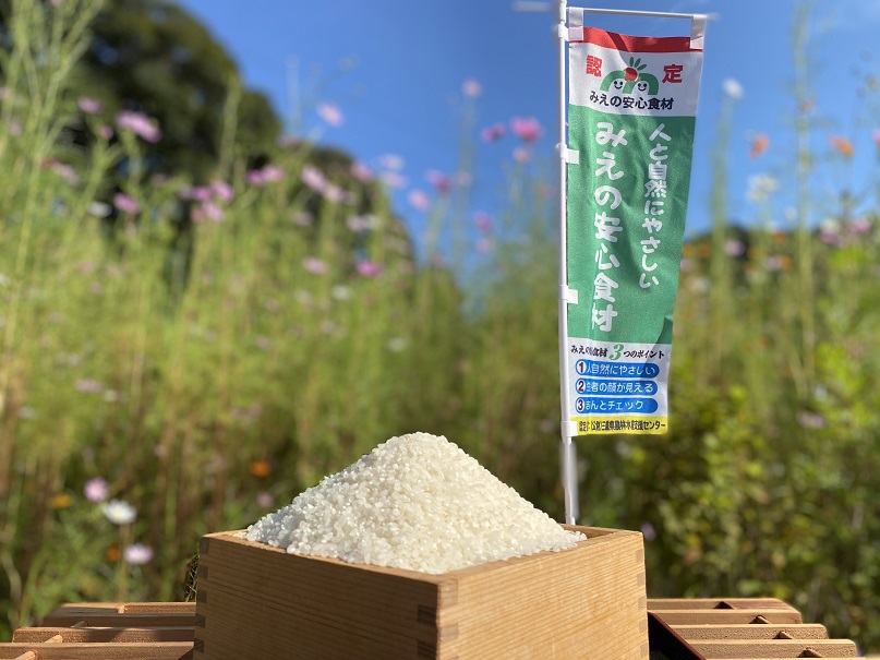 GJ-08　薬草の里 令和５年産 れんげ米 5㎏ | 元丈の館 化学肥料 不使用 みえ 安心食材認定