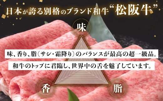 （冷凍）松阪牛 とろける すき焼き　600g < 冷凍 >年内配送可 ( 牛肉 ブランド牛 高級 和牛 国産牛 松阪牛 松坂牛 しゃぶしゃぶ 肩ロース 肩 霜ふり肉 霜降りしゃぶしゃぶ 松阪牛 とろける 牛肉 しゃぶしゃぶ肉 自宅用 ギフト 牛肉 肩ロース 肩 しゃぶしゃぶ 松阪牛すき焼き 松阪牛 三重県 多気町)UOD-06-02